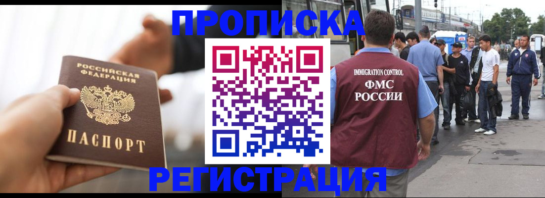 временная регистрация для всех в Тамбове
