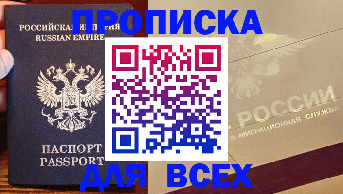 временная регистрация поиск в Тамбове